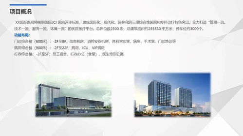 國際醫(yī)院智能化弱電系統(tǒng)規(guī)劃設(shè)計方案