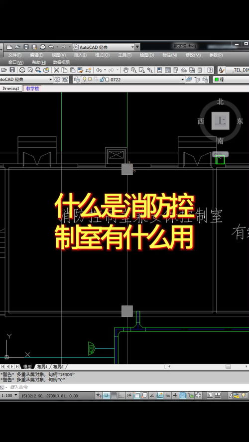 消防控制室 定義、作用與設計施工全面解析