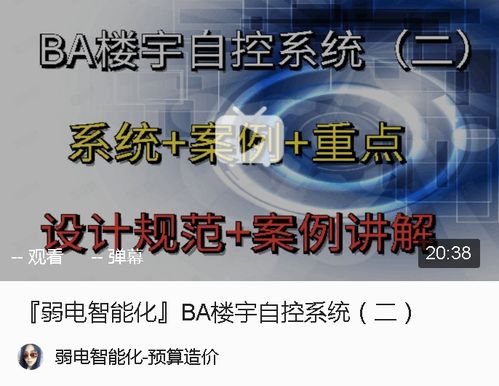 小區智能化弱電工程設計 構建未來智慧家園的核心系統