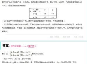 某飲料廠新產品開發方案 甲、乙兩種飲料試制分析